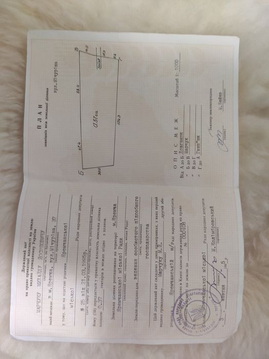 Земельна ділянка в місті Яремче