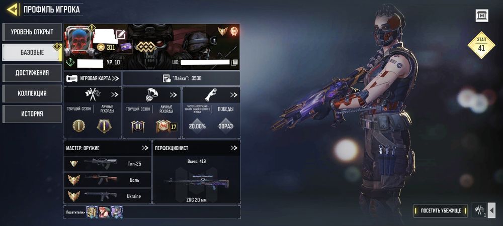 Акаунт Call of Duty Mobile