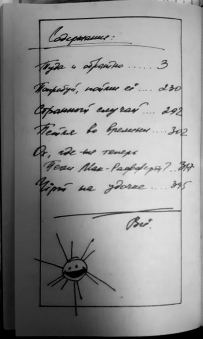 Саймак К., Уиндем Д. Романы, рассказы, фантастика. Продам книгу.