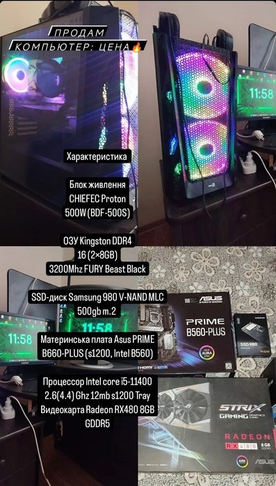 Ігровий комп'ютер в описано все есть
