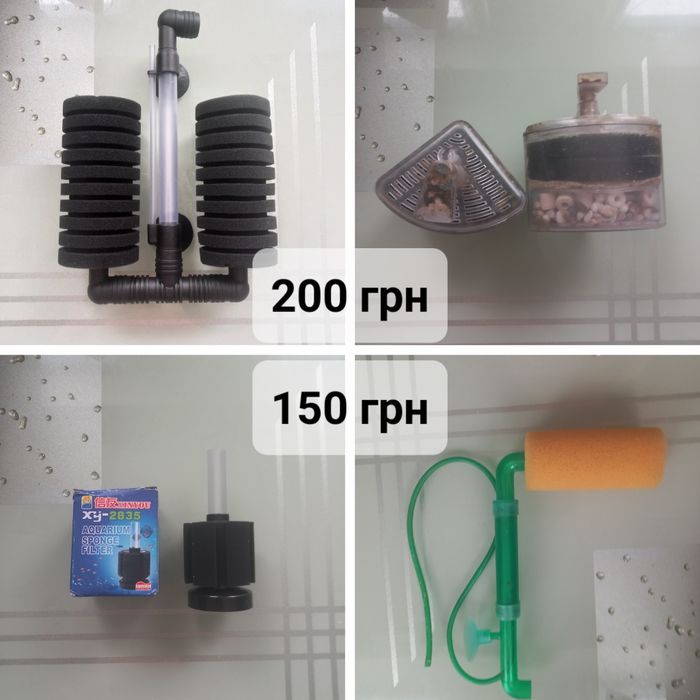 Аквариумное оборудование .