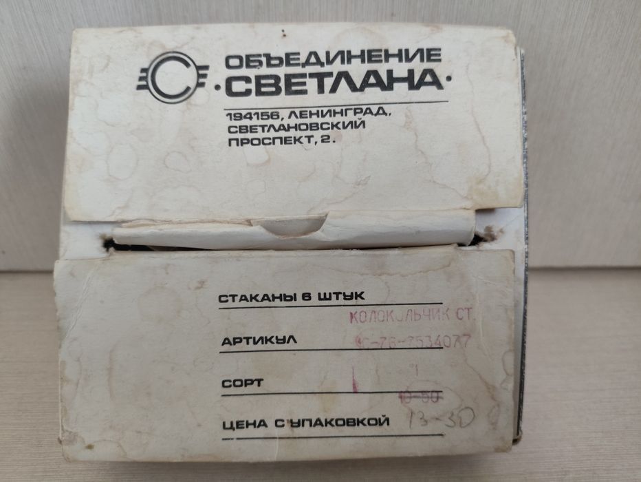 Винтажный стопки Светлана 6шт
