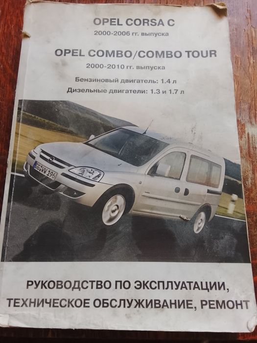 Opel Combo  2005
