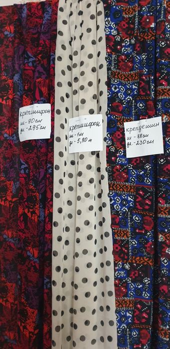 Крепдешин, шифон ссср