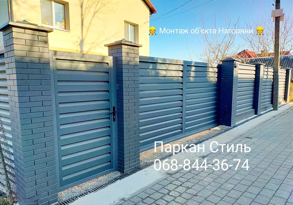 АКЦІЯ!!! Ламелі Жалюзі Ранчо, Вироби з металу. Лего. Металеві паркани.