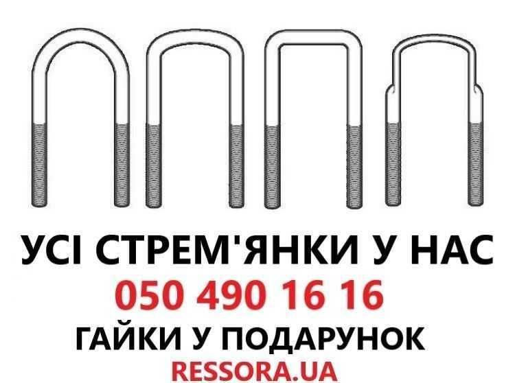 Ресори на MAN Ман 8.153-8.163/L2000 Підсилення Заміна Ремонт 72810001