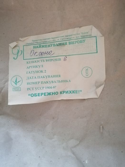 Статуэтки Андрей и Оксана