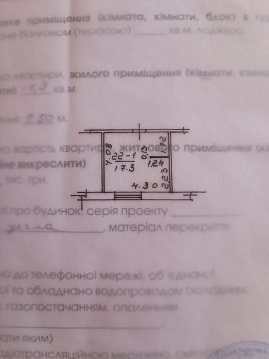Кімната в Фастові біля вокзалу