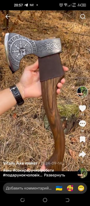 Рукояти,топорища из Бересты т.е В'яз!