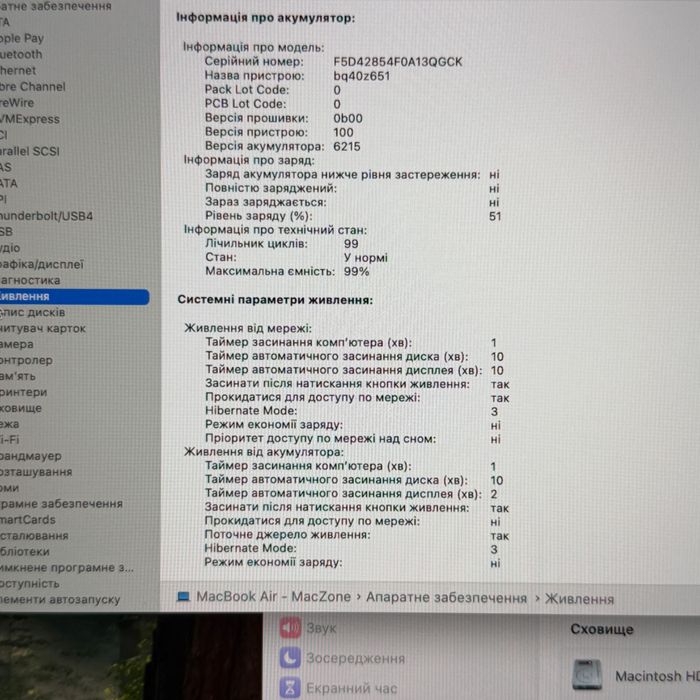 MacBook Air 13 2024 (M3/8gb/256ssd) Гарантія. 31882SV