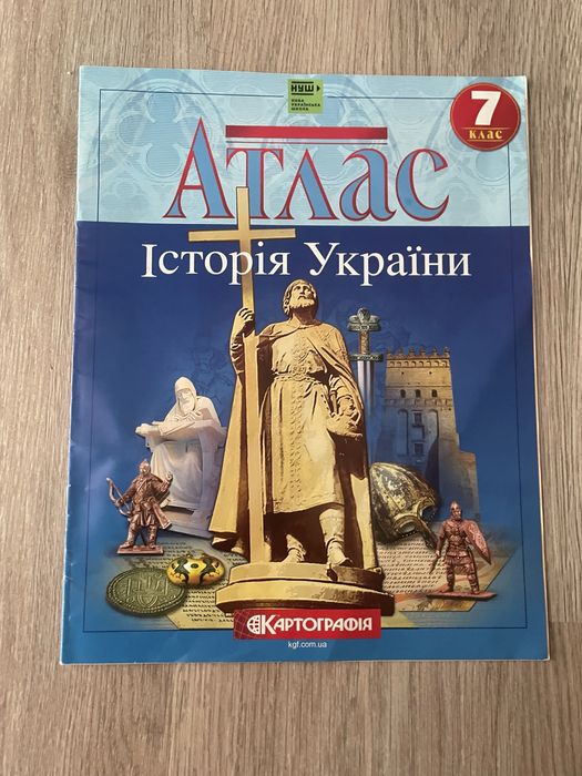 Атлас Історія України 7 клас