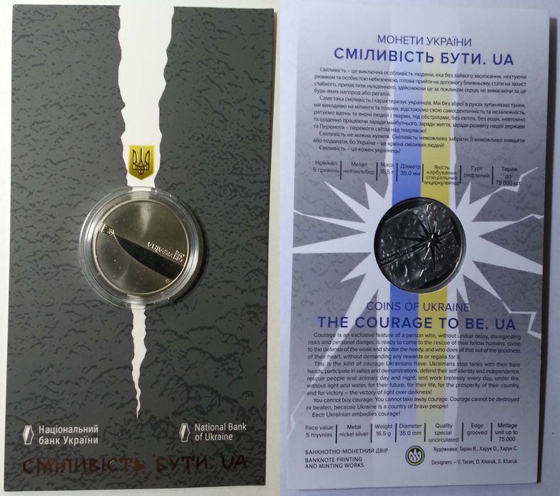 Монети НБУ України 2023 року Нумизматика