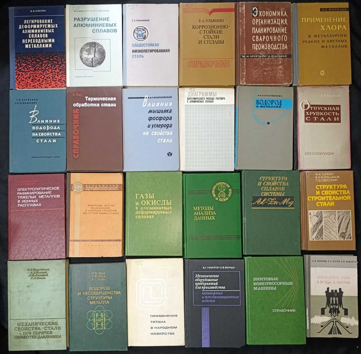 Різна технічна література та література з точних наук лот 25.25