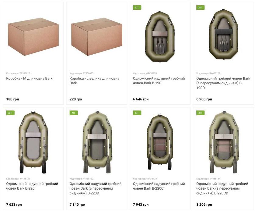 Човни Bark - Лодки Bark