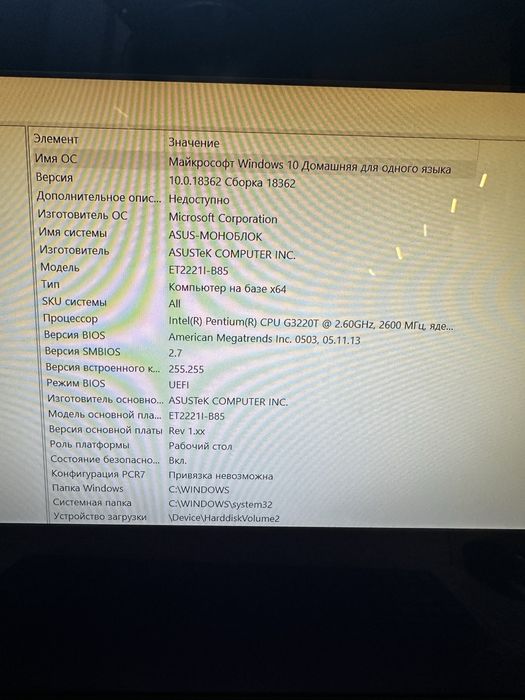 ASUS ET2221I-B85 21.5″ ( екран пошкоджено)