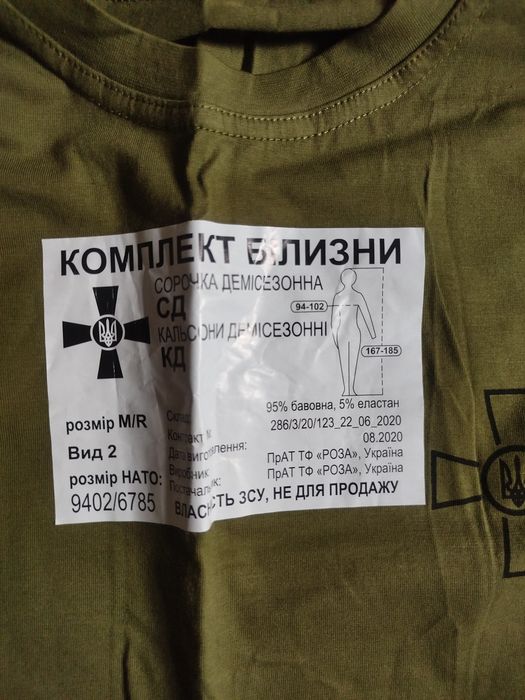 Продам білизну термобілизну ЗСУ  статутна розмір от 48 до 52