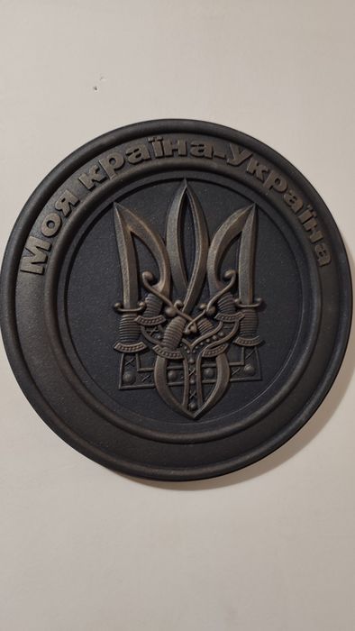 Герб України (дерево), тризуб  - Панно подарунок картина подарок ЗСУ