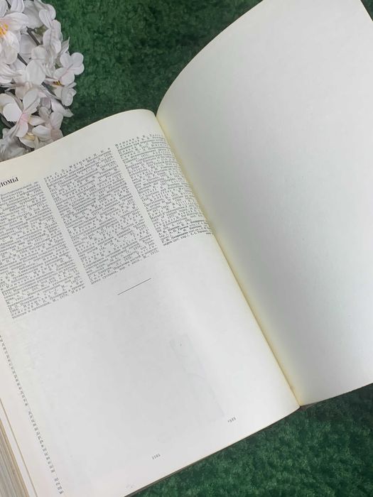 Книга том 18 «Большая медицинская энциклопедия» Остеопатия Переломы 82