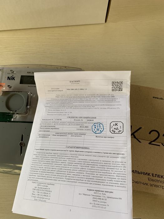 Счетчик ник 2300 трехфазный двухзонный