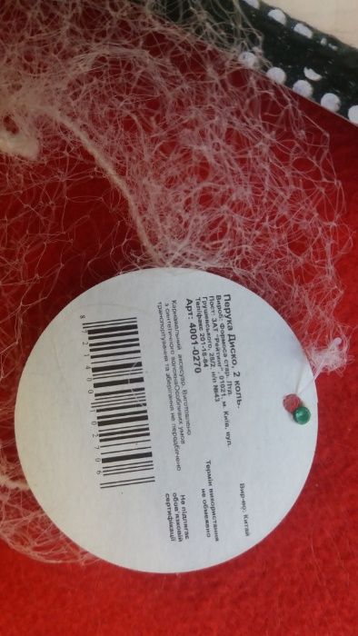 Дед Мороз.Парик карнавальный.