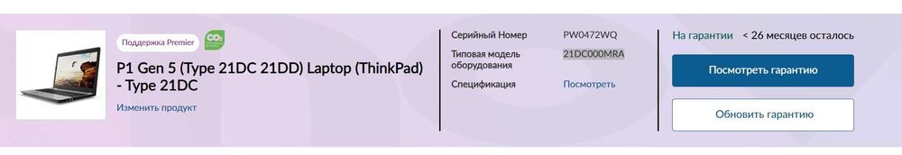 Ноутбук Lenovo ThinkPad P1 Carbon (21DC000MRA) Gen 5/i7-12800H/32/1Tb/RTX A2000/W11PRO