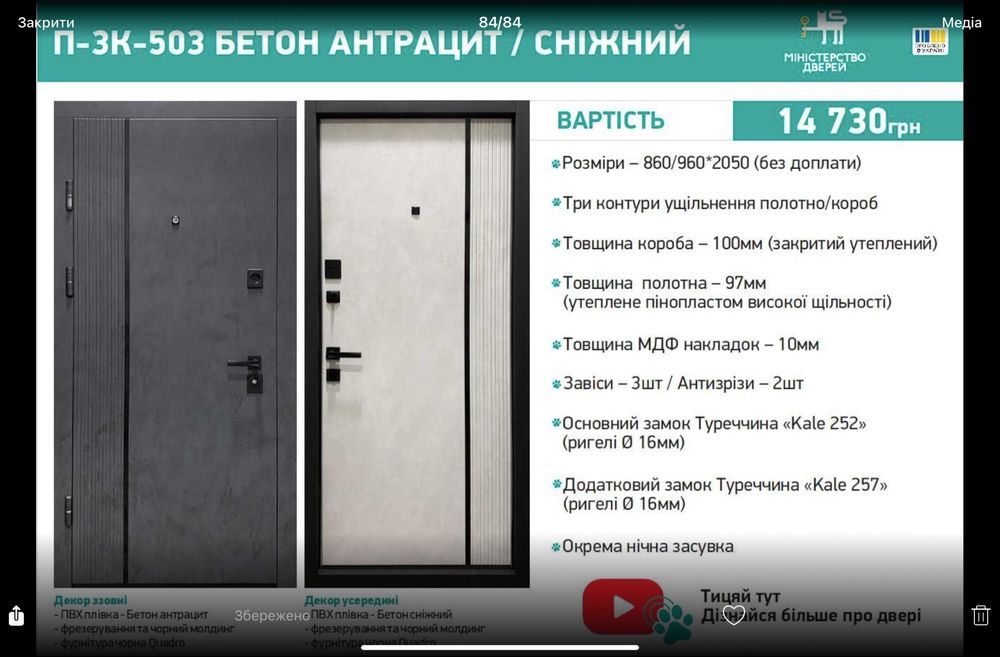 Акція ! Двері вхідні теплі , є  в наявності 860 *2050 ліві , 12500грн