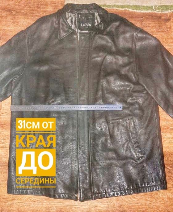 Куртка кожаная мужская 9ХL