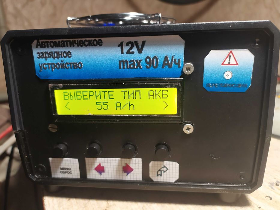 Автоматичний зарядний пристрій для АКБ 12 вольт.