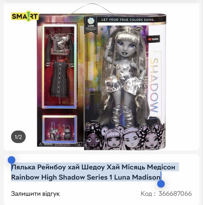 Лялька Рейнбоу хай Шедоу Хай Місяць Медісон Rainbow High Shadow Series 1 Luna Madison