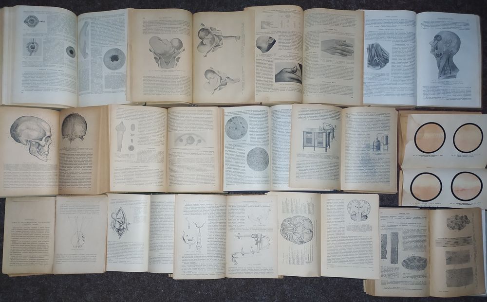 Довоенные медицинские книги. одним лотом или по-отдельности