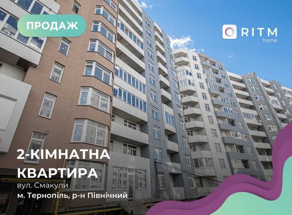 2-к. квартира по вул. Смакули, 55 м2