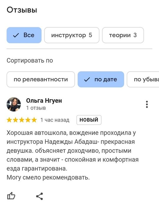 Автоинструктор,уроки вождения  Белгород -Днестровский