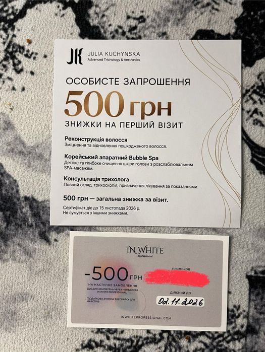 подаруковий сертифікат -500грн