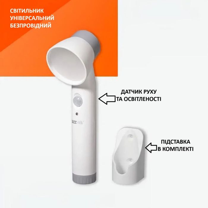 Світлодіодний ліхтар-світильник з датчиком руху та освітленості