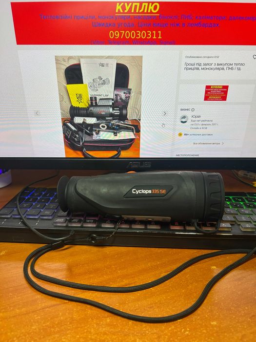 Тепловізор ThermEye Cyclops 335 SE VOx 384x288 12µm 50Гц ≤20mK 35мм (F/1.0) 1800м