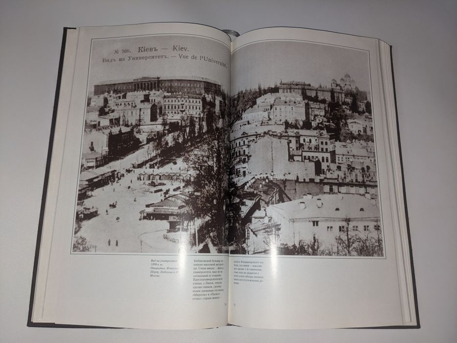 Киев. Михаила Булгакова.