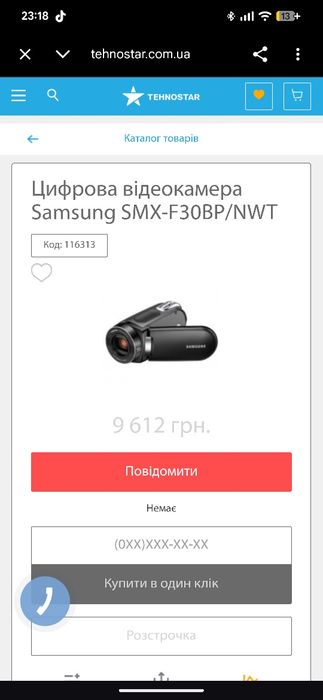 Цифровая видеокамера Samsung