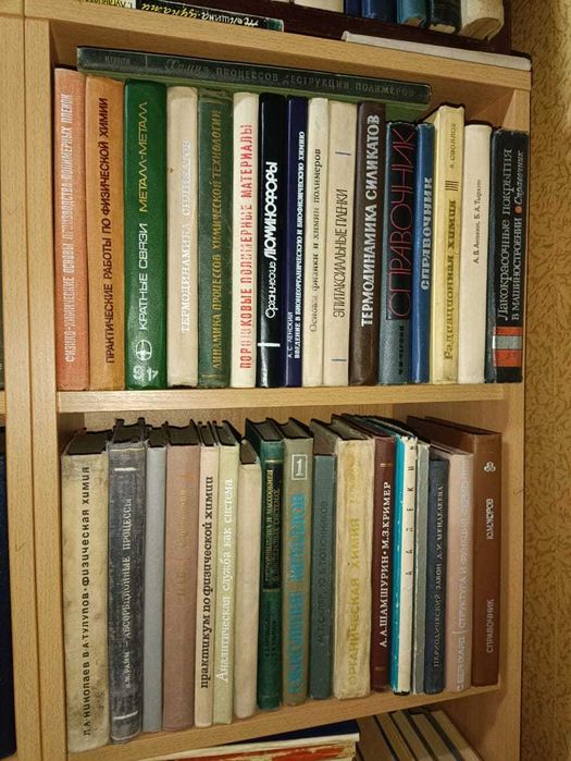 Книги: Химия, теория, практика, производство. Лист. 2. (Губен - Лодж)