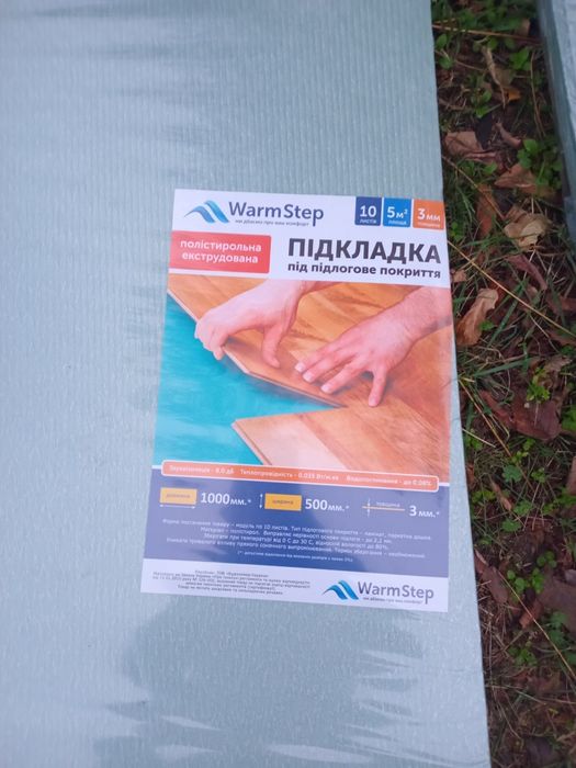 Подкладка на пол 3мм. 5мм.