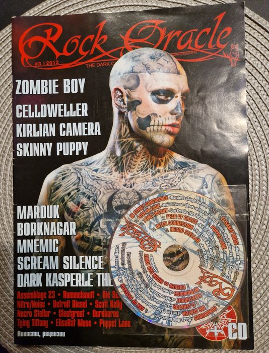 Журнал Rock Oracle №3 (2012) + комплектний CD диск (Zombie Boy)