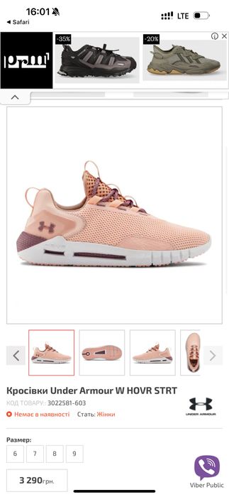 Кросівки under armor