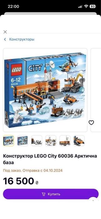 Lego City (Арктична база)