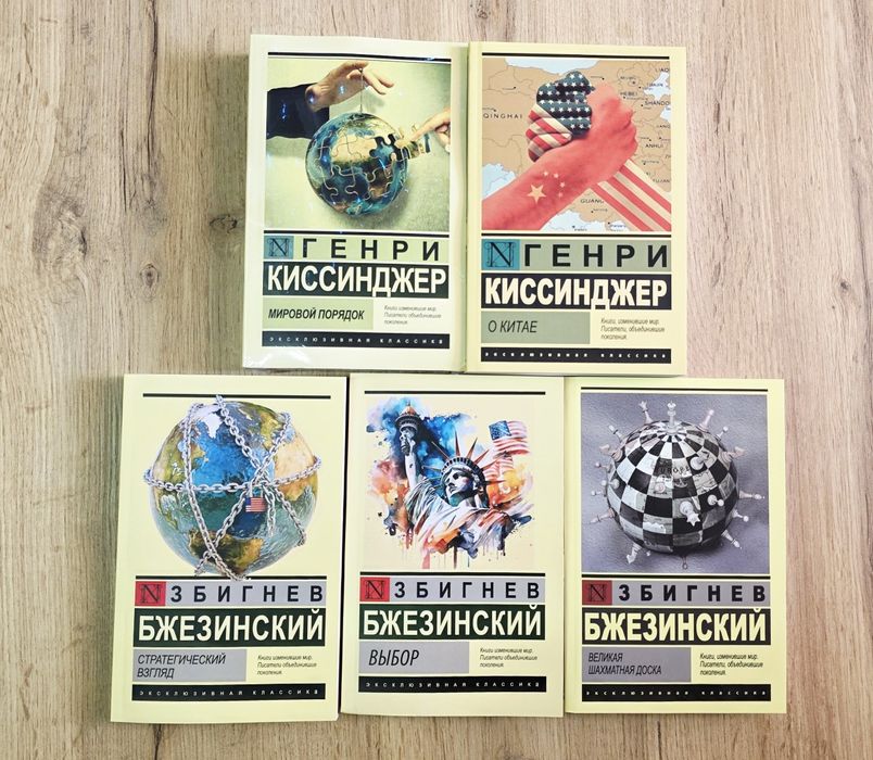 Мировой порядок Киссинджер в эксклюзивной классике