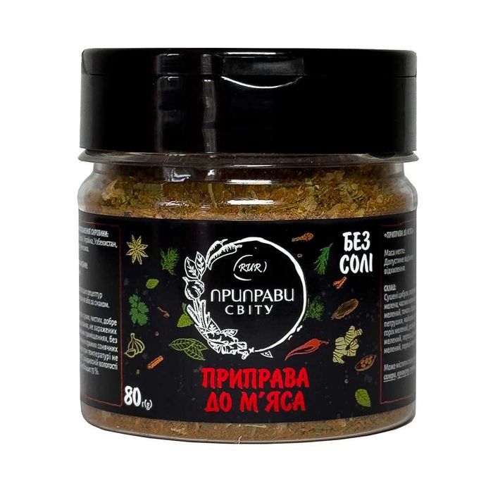 Приправа до м’яса 80 г (банка) ТМ  Приправи Світу Спеції Прянощі