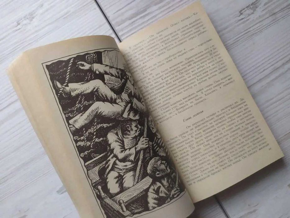 Джозеф Конрад. Лорд Джим (Мир приключений)