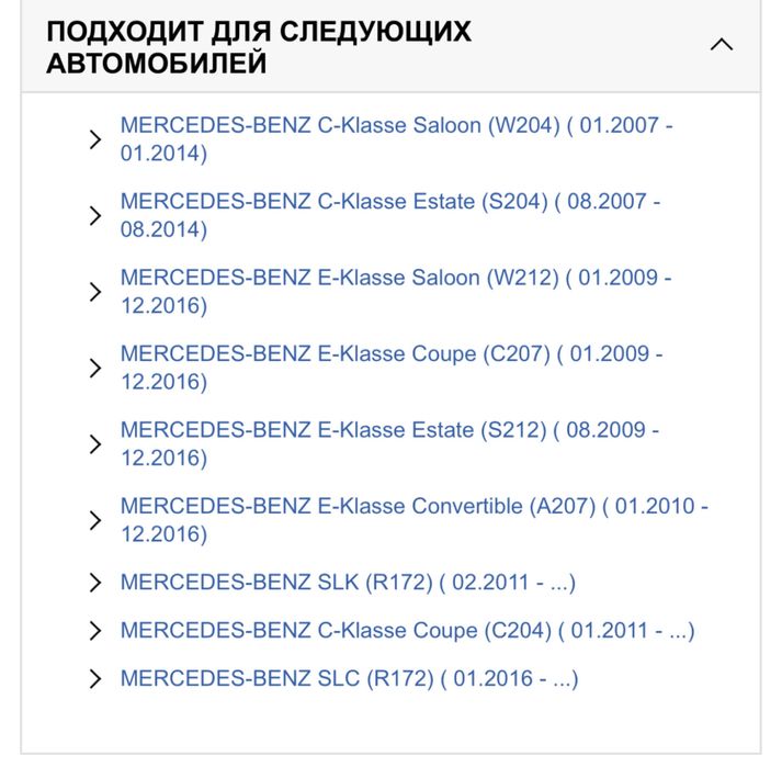 Колодки тормозные Mercedes С- class (W204) E-class (w 207, W212) R172