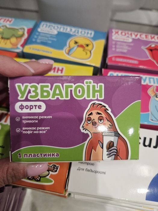Шоколіки , Подарунок