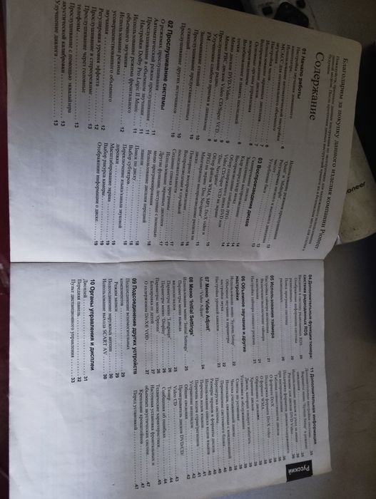 ДВД Пионер Домашний кинотеатр: 1 500 грн. - Медіа програвачі Дніпро на Olx