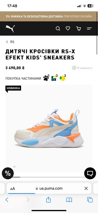 Дитячі кросівки puma