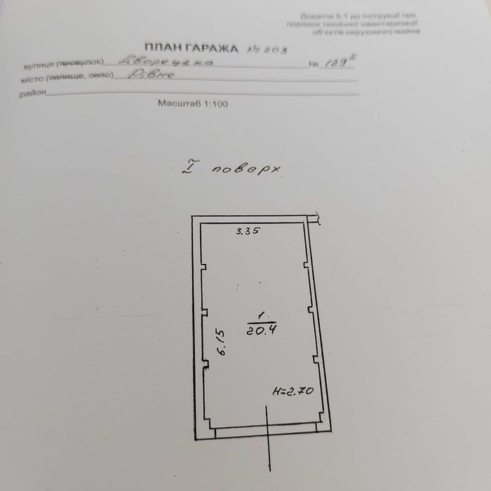 Продам гараж м.Рівне вул.Дворецька 129б